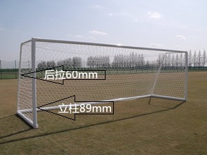 小学足球门的尺寸