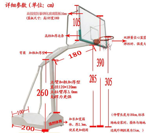 篮球架安装尺寸示意图